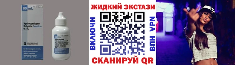 закладки  Тбилисская  Бутират BDO 