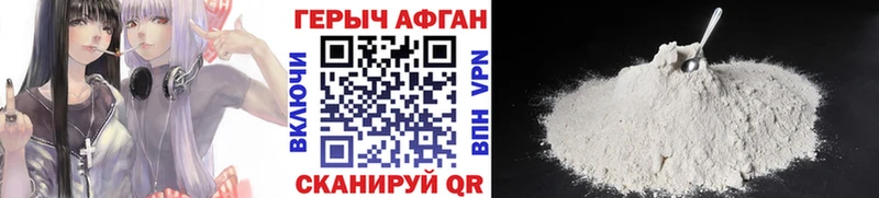 Героин VHQ  где купить наркоту  Тбилисская 