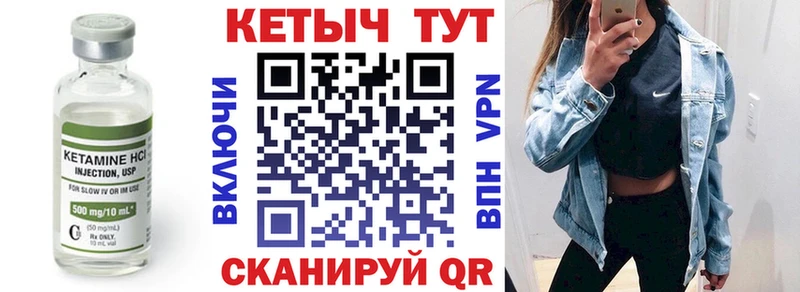 КЕТАМИН ketamine  Тбилисская 