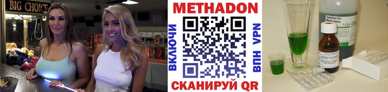 МЕТАДОН кристалл  купить  сайты  Тбилисская 