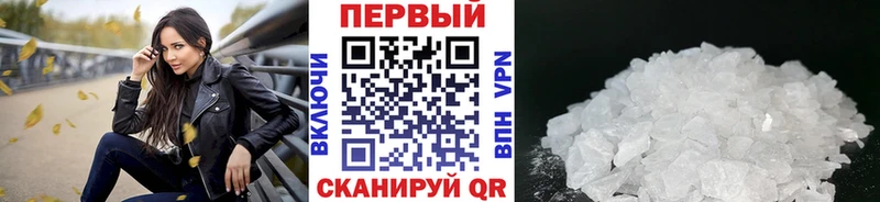 Первитин Декстрометамфетамин 99.9%  закладки  Тбилисская 