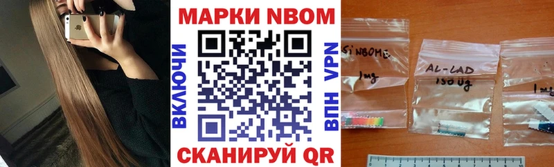 Марки NBOMe 1,5мг Тбилисская